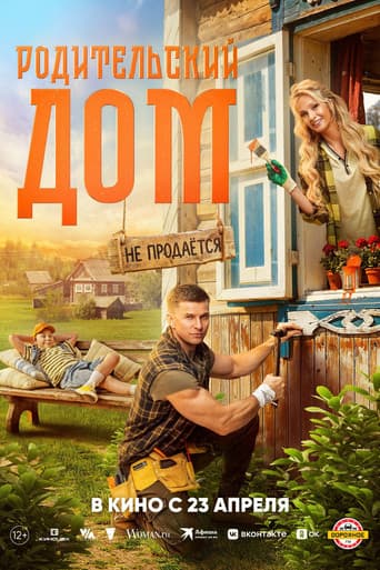 Parents' House