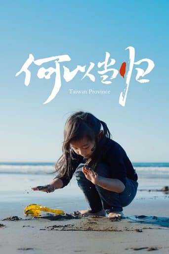 何以当归