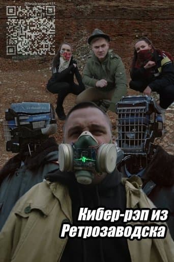Russian Cyber-Rap of Retrozavodsk