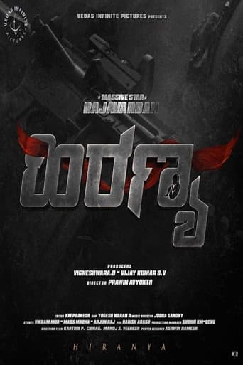 ಹಿರಣ್ಯ