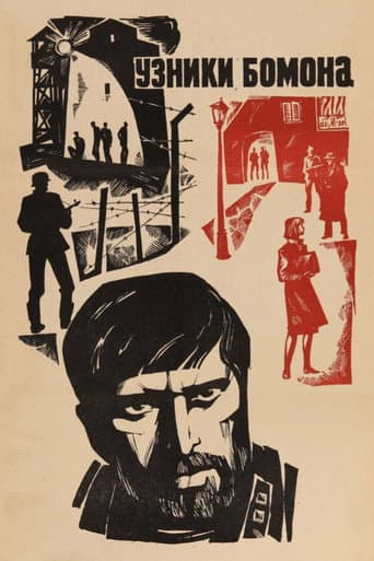 В'язні Бомона