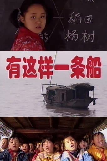There's a Boat Like This...