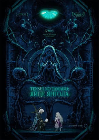 Яйце Янгола