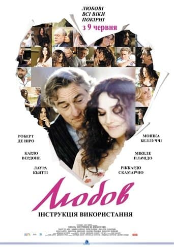 Любов. Інструкція використання 3