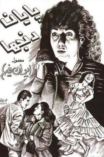 پایان رنج‌ها
