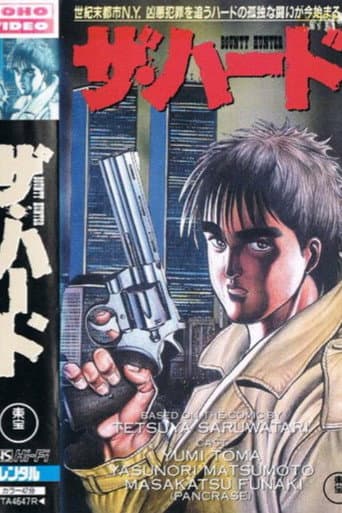 ザ・ハード BOUNTY HUNTER