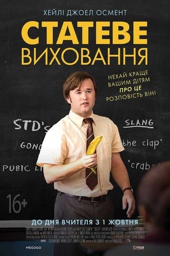 Sex Ed