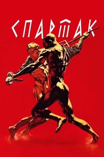 Спартак