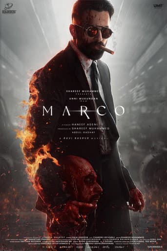 Марко