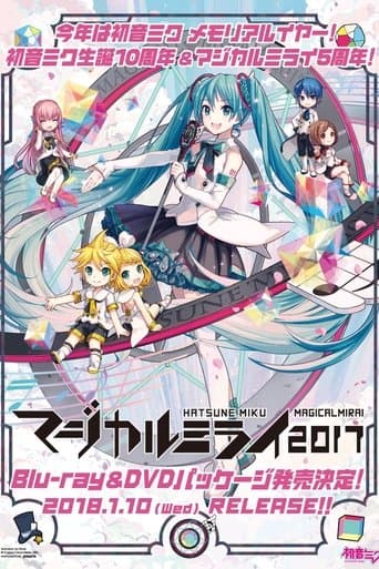 初音ミク マジカルミライ 2017