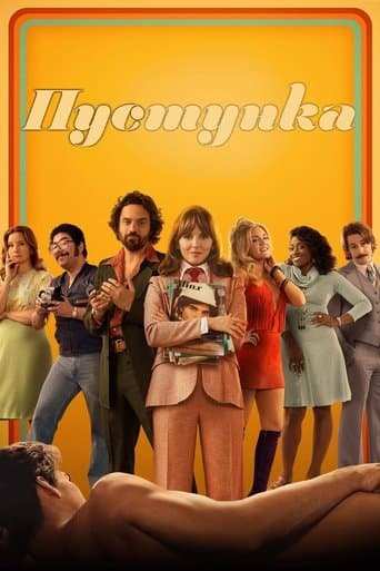 Пустунка