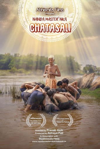 ନନ୍ଦ ମାଷ୍ଟରଙ୍କ ଚାଟଶାଳୀ