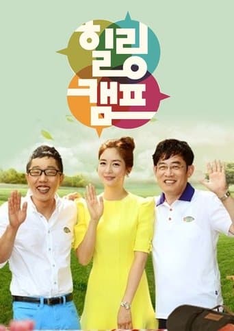 Healing Camp, Aren't You Happy