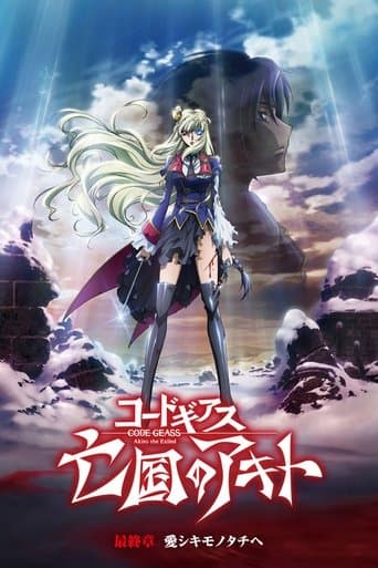 Code Geass: Boukoku no Akito 5 - Itoshiki Mono-tachi e