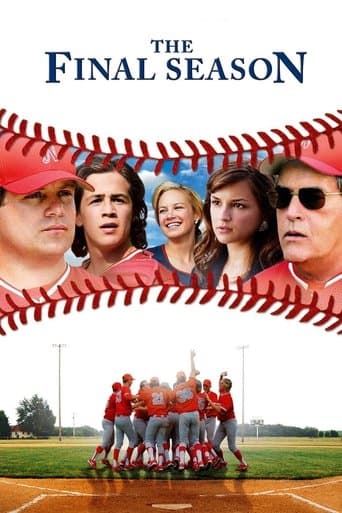 Останній сезон