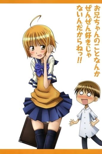 お兄ちゃんのことなんかぜんぜん好きじゃないんだからねっ!!