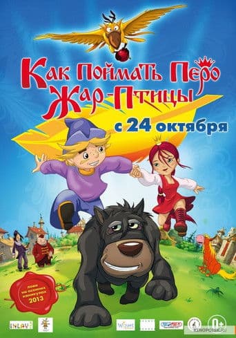 How to Catch a Feather from the Firebird