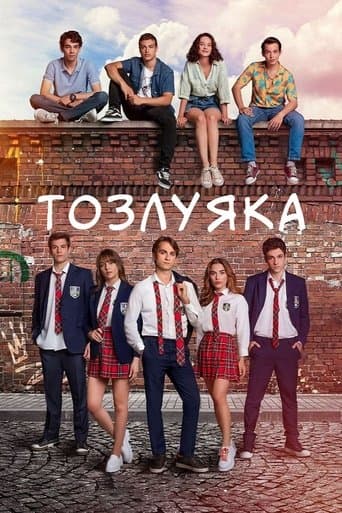 Тозлуяка