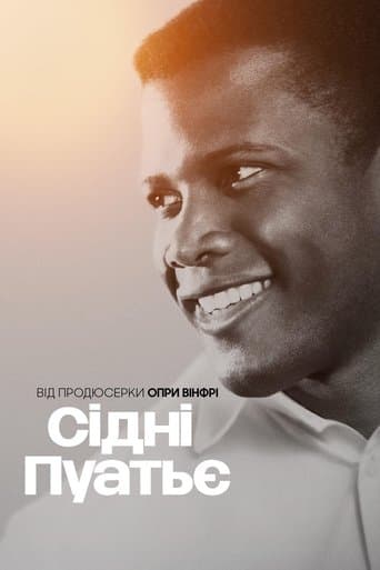 Сідні Пуатьє