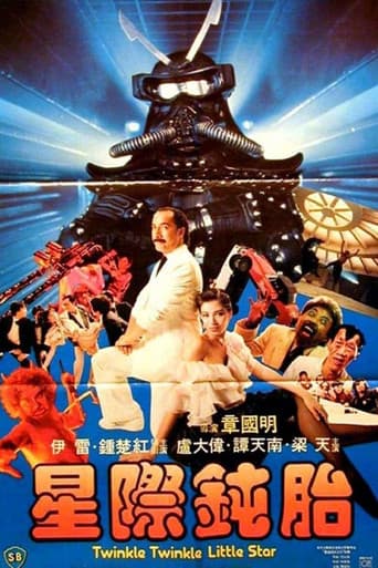 星際鈍胎