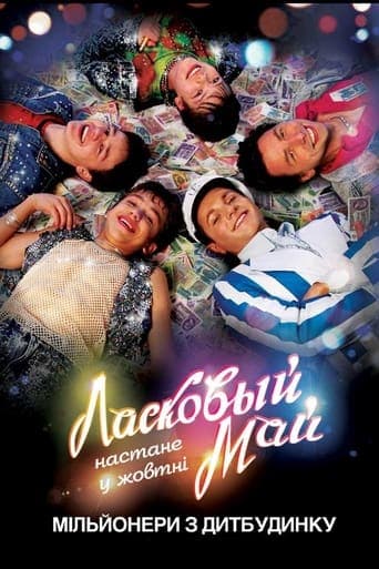 Ласковый май