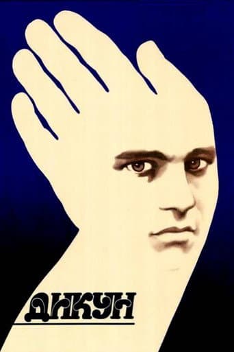 Дикун