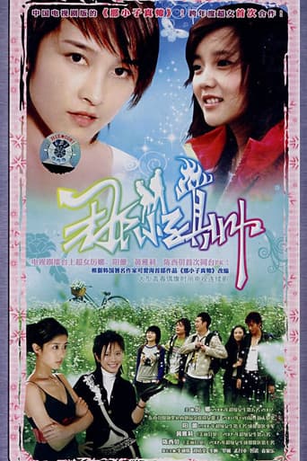 那小子真帅