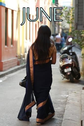 জুন