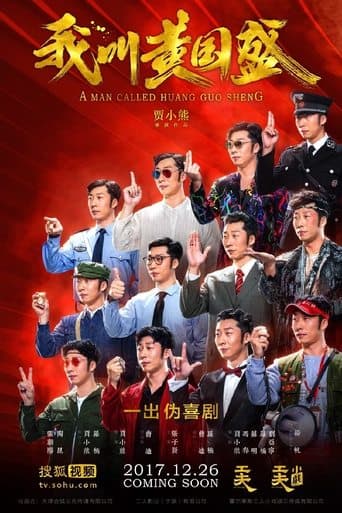 A Man  Called Huang Guo Sheng