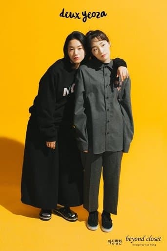 두여자 시즌2
