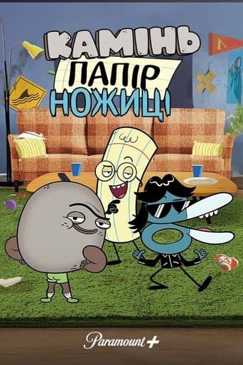 Камінь, Ножиці, Папір