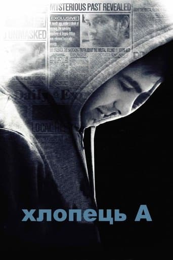 Хлопець А