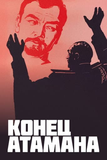 Кінець отамана