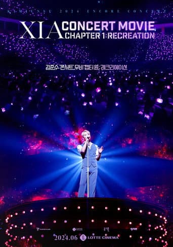 김준수 콘서트 무비 챕터 원 : 레크리에이션