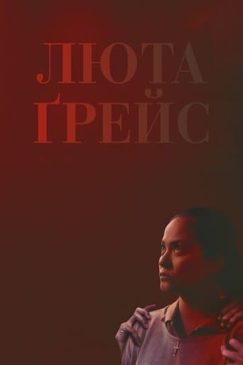 Люта Ґрейс