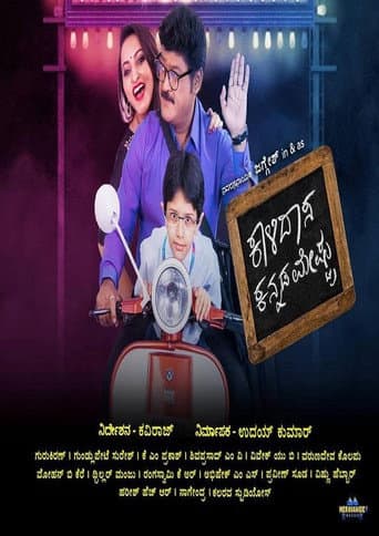 Kalidasa Kannada Meshtru