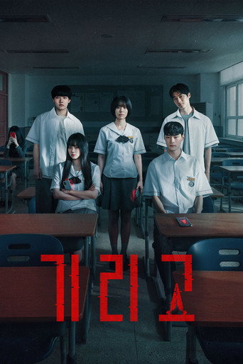 Якби бажання вбивали