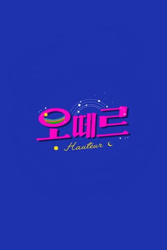 오떼르