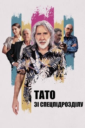 План на пенсію