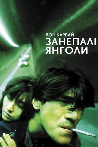 Занепалі янголи