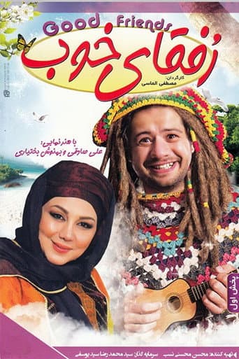 Rofaghaye Khoob
