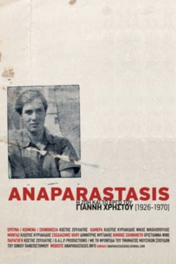 Anaparastasis: Η ζωή και το έργο του Γιάννη Χρήστου (1926-1970)