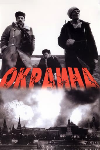 Околиця
