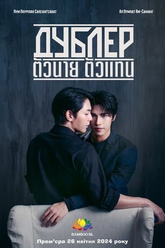 ตัวนาย ตัวแทน