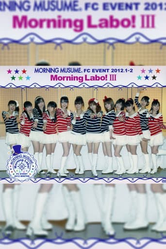 モーニング娘。FC イベント 2012 ～Morning Labo! Ⅲ～