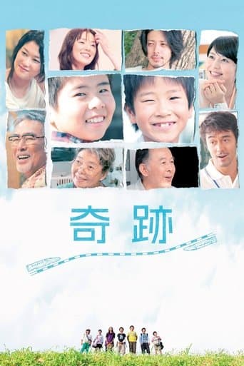 奇跡
