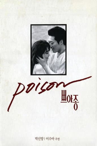 쁘아종
