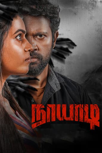 நாயாடி
