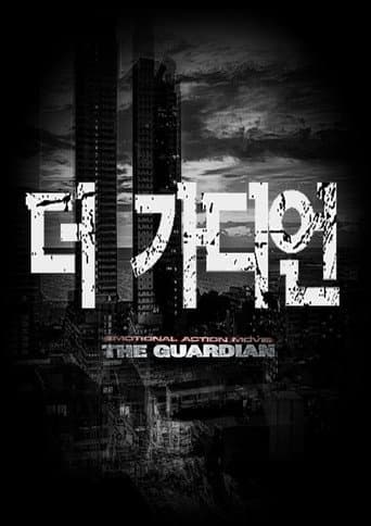 납치: 48시간