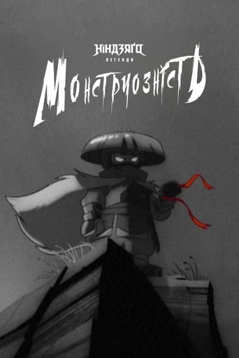 Легенди Ніндзяґо: Монструозність